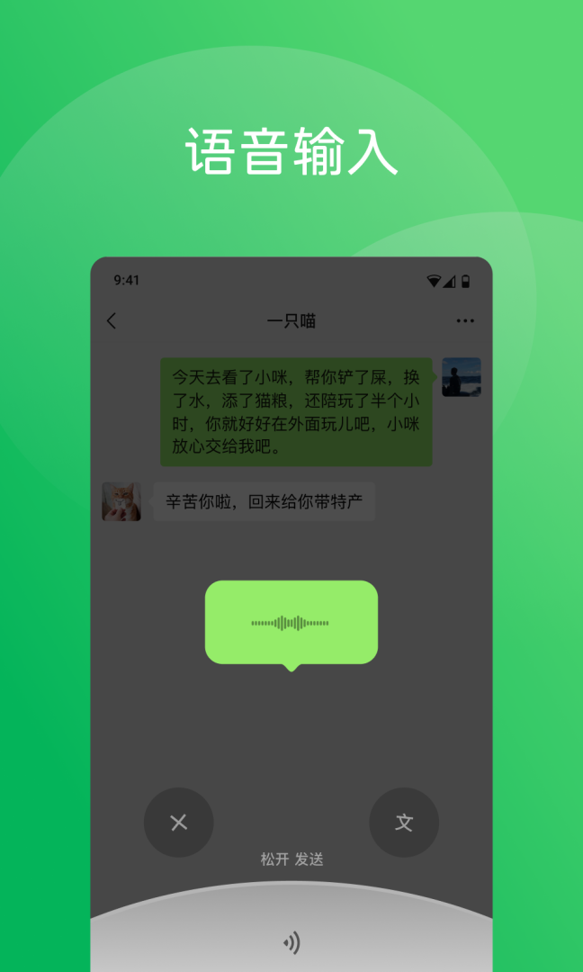 微信内测版