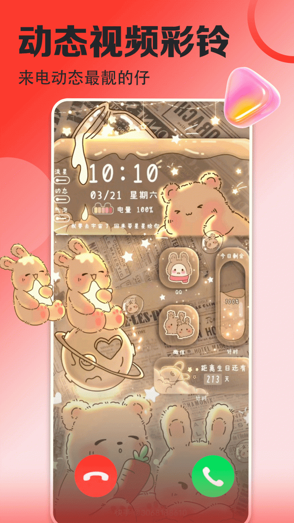 壁纸多多app