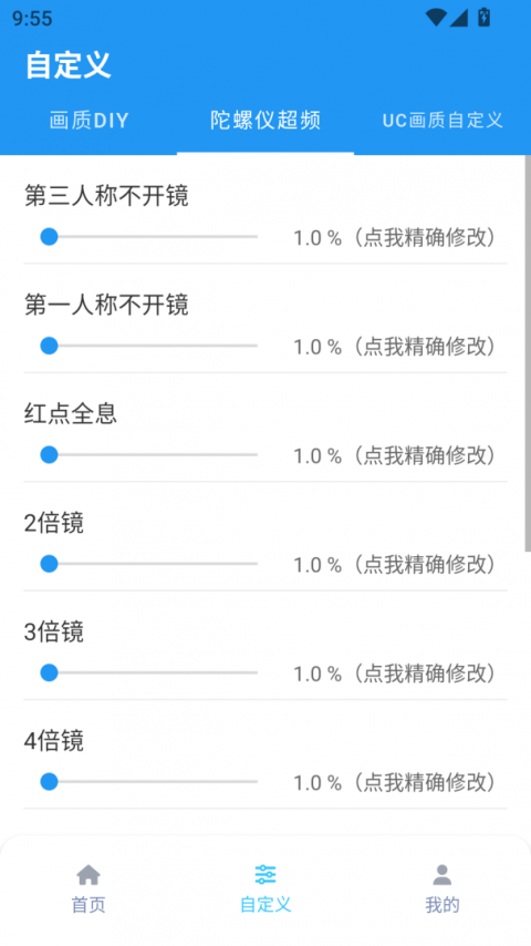 画质魔盒app