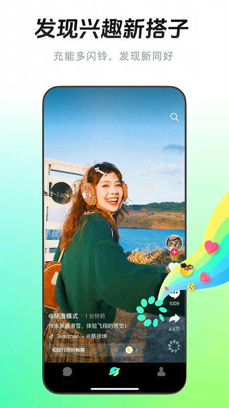多闪双开版