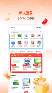 怡康到家网上药店app