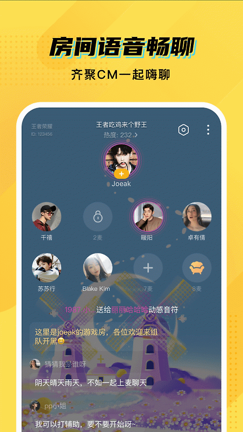 CM语音