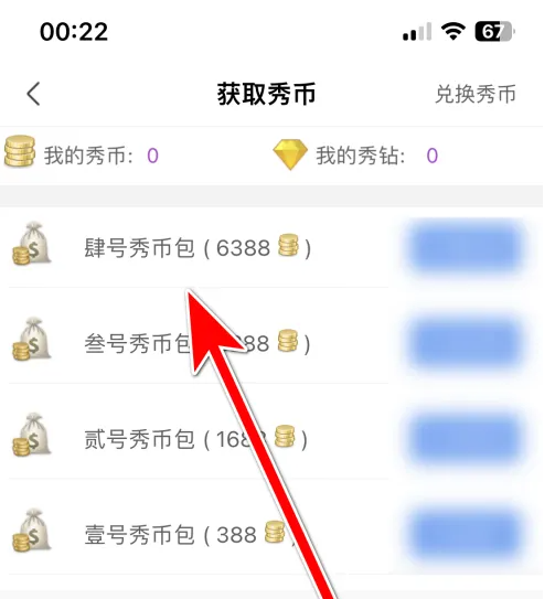 嗨秀直播