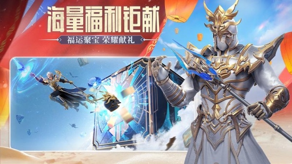荣耀大天使官方版