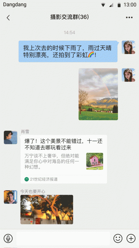 铛铛社交app