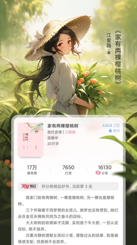 火星女频无限火星币版
