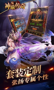 神谕传奇