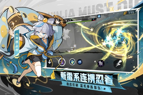 忍者必须死3九游版