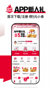 肯德基app