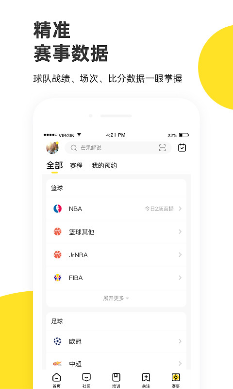 企鹅体育app