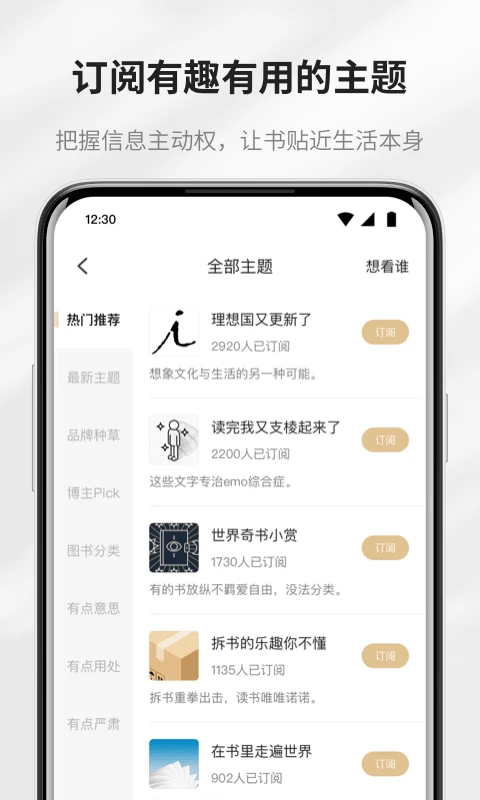 掌阅墨水屏版