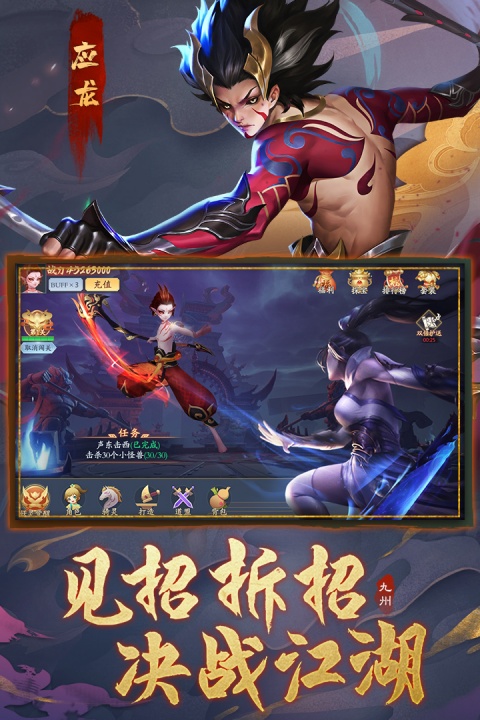 九州八荒录小米版