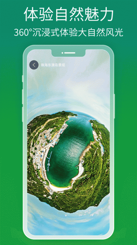 北斗导航app