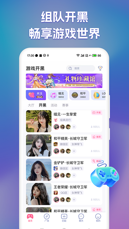 点点开黑官方版
