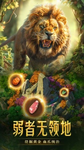 野兽领主新世界
