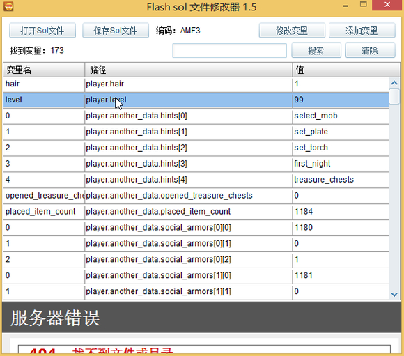 《猎人的生存日记》修改器数据修改教学