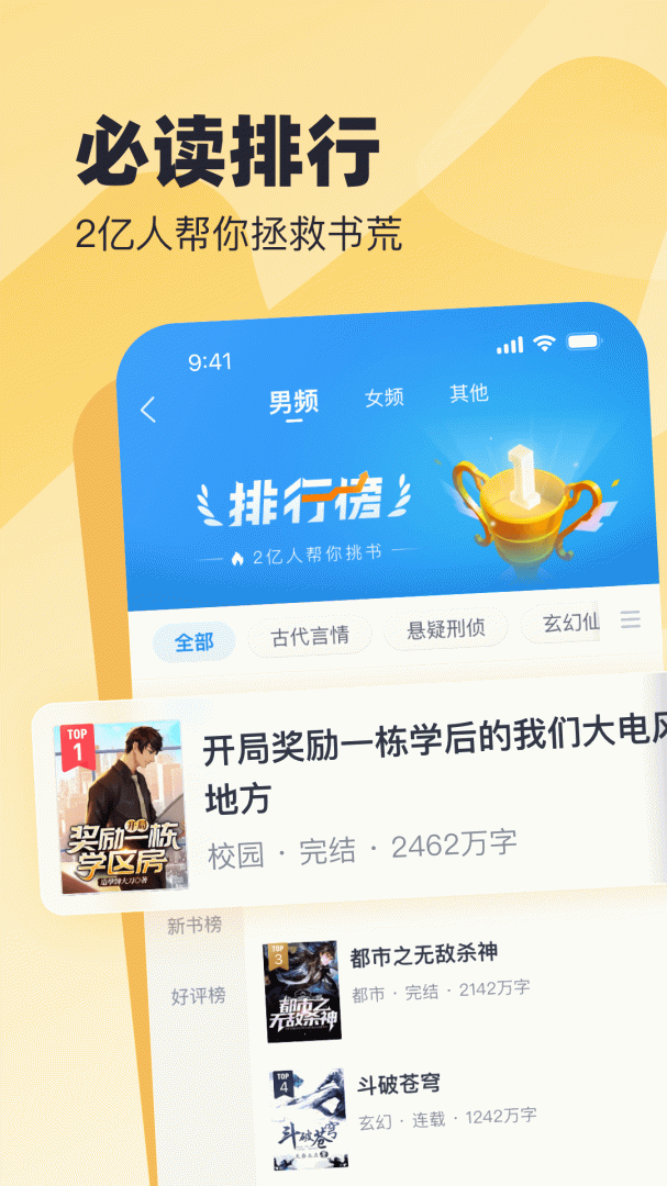 蛮多小说app
