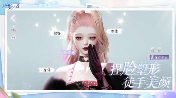以闪亮之名官方正版
