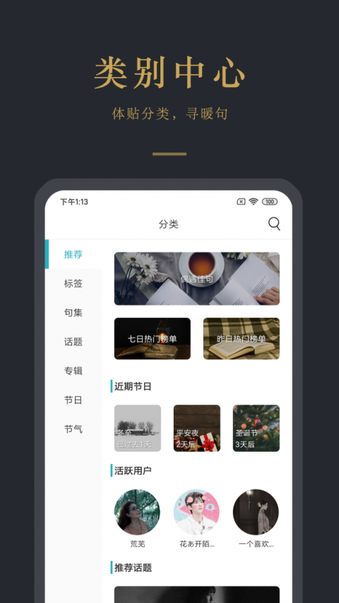 早安语录