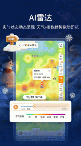 墨迹天气国际版