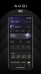 上汽奥迪app官方版