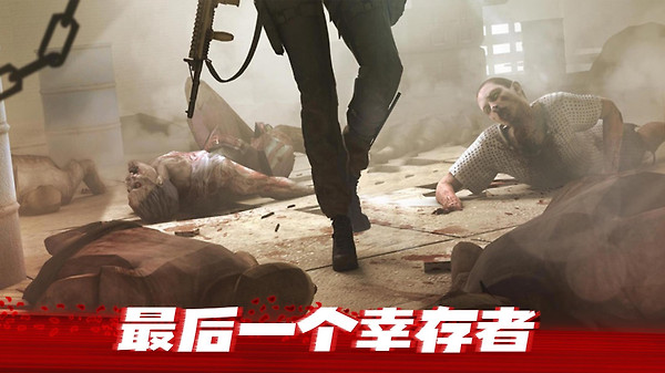 僵尸前线3d官方正版