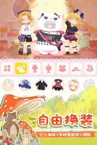 花花与幕间剧游戏