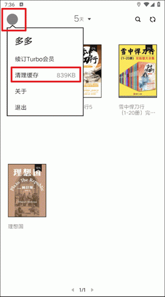 蜗牛读书水墨版