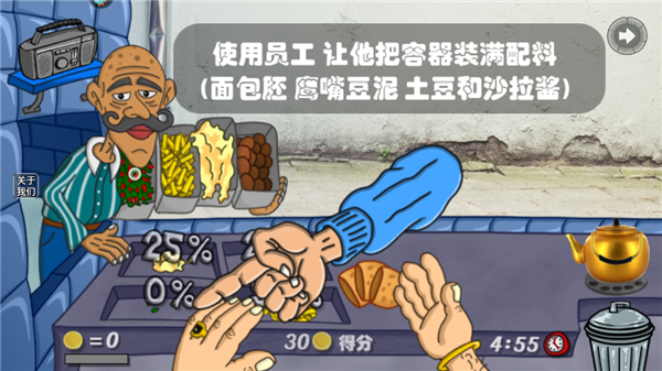 我的小小餐厅九游版