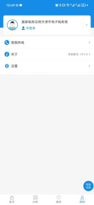 天津税务app最新版