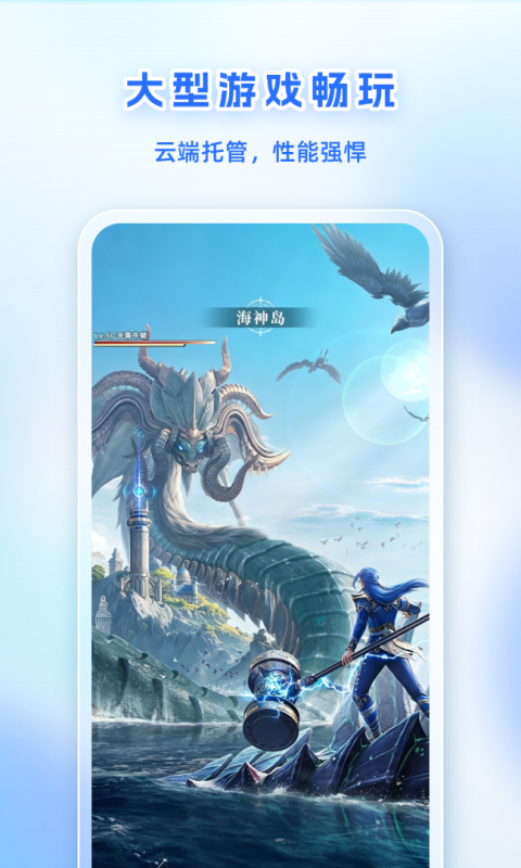 移动云手机app