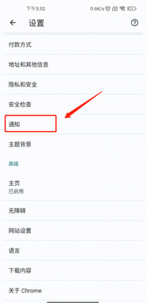 谷歌浏览器测试版