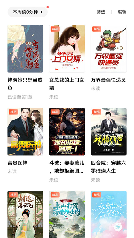 爱读掌阅手机版