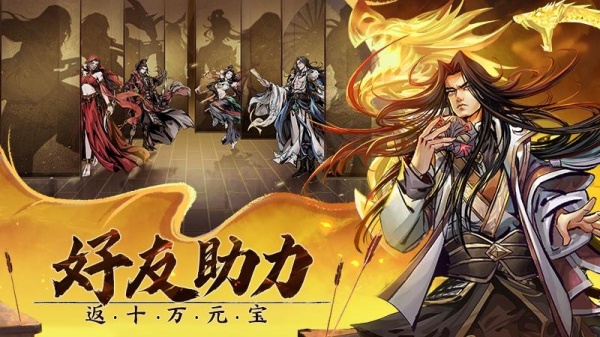 真武江湖