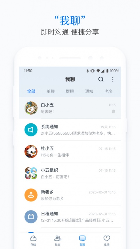 115生活app