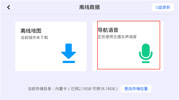 高德地图比亚迪版定制版