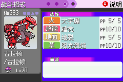 《口袋妖怪漆黑的魅影》5.0图文攻略