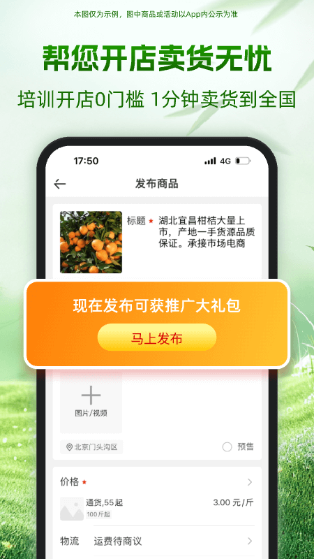 一亩田app