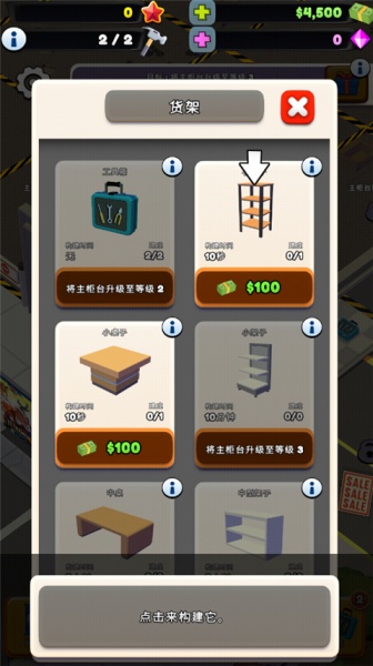 TCG卡牌商店模拟器2