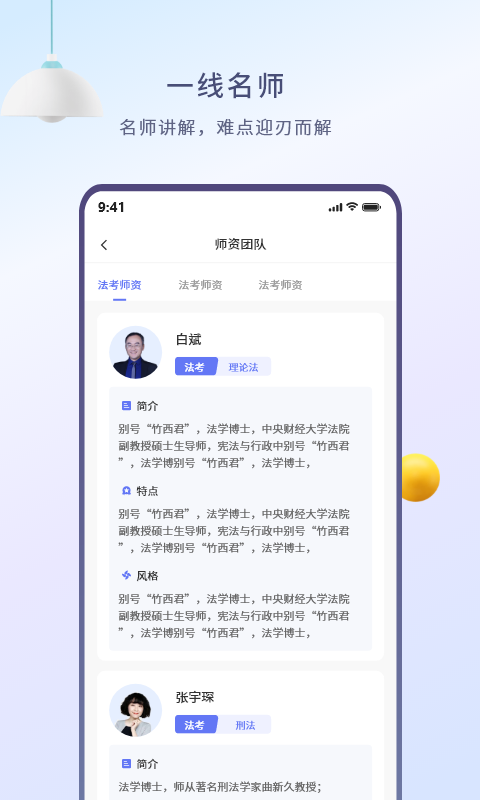 众学无忧app