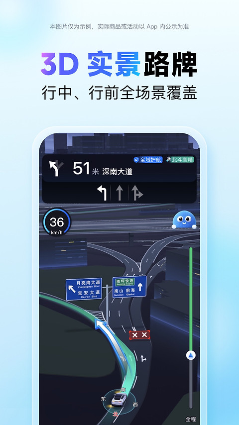 百度地图app