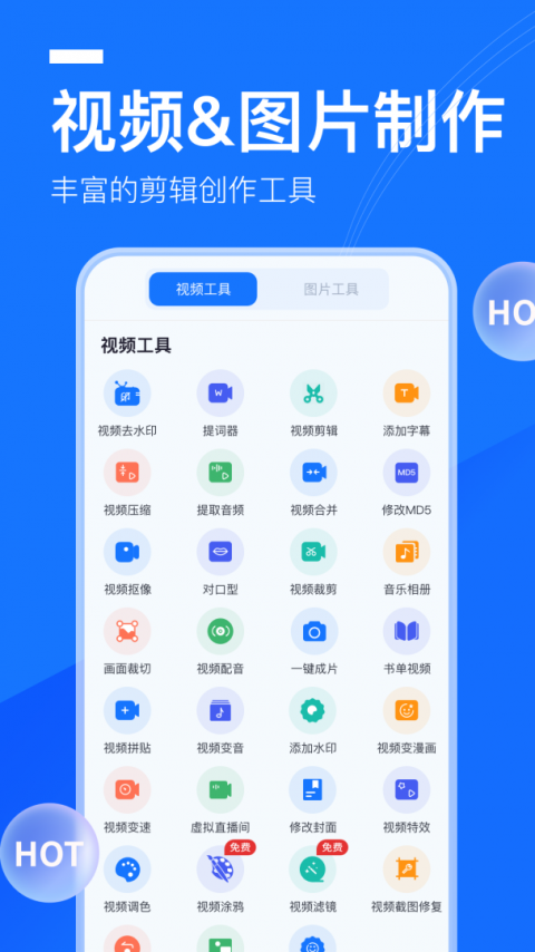 提词全能王app
