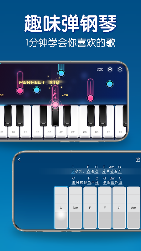 来音钢琴app