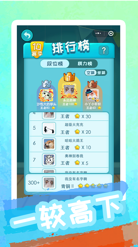 聚吧跳棋
