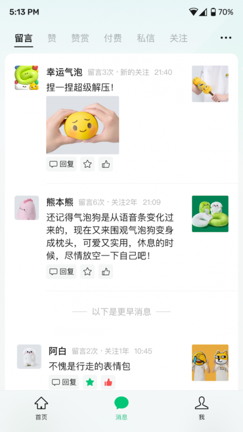 订阅号助手app