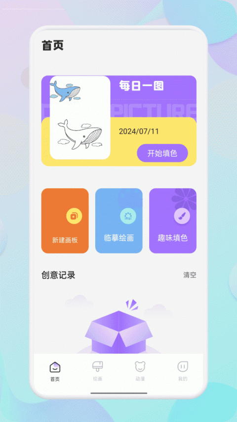 迷妹漫画