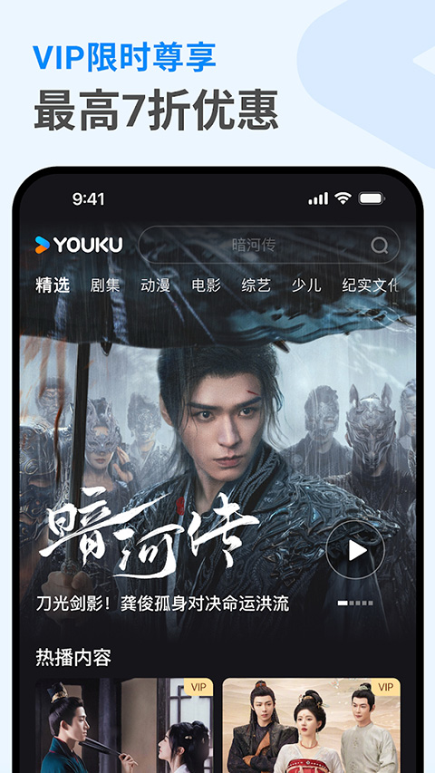 优酷国际版app