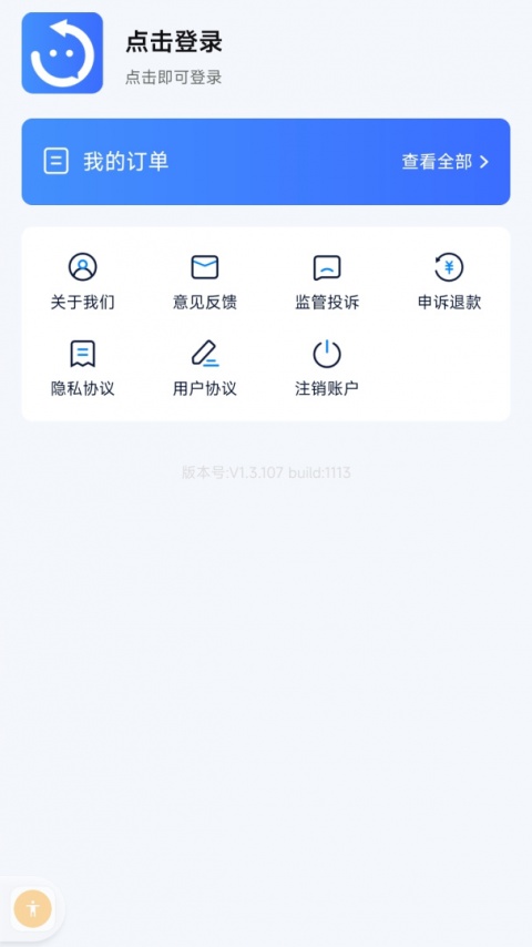 聊天恢复助手(QQ聊天记录恢复)