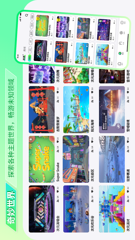 次元派漫画