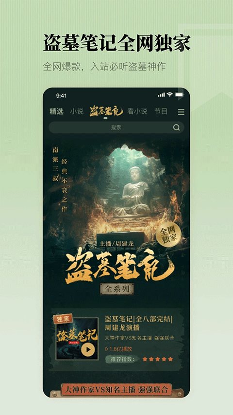 懒人畅听无限懒人币版